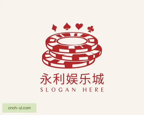 认识永利娱乐城